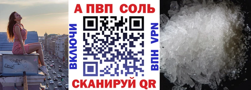 Альфа ПВП VHQ хочу наркоту Кинешма