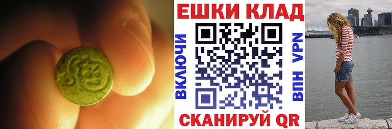 ЭКСТАЗИ 250 мг Кинешма