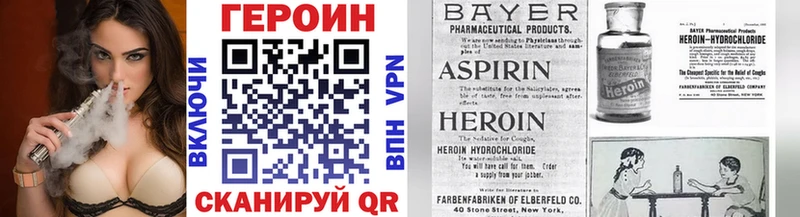 Героин VHQ  Кинешма 