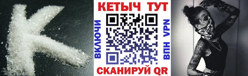 КЕТАМИН VHQ  дарнет шоп  Кинешма 